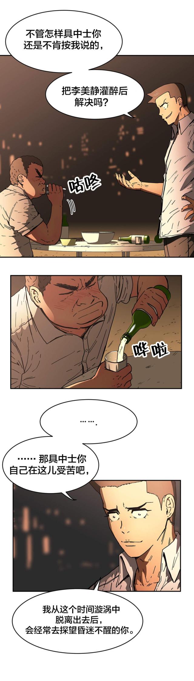 第53话14