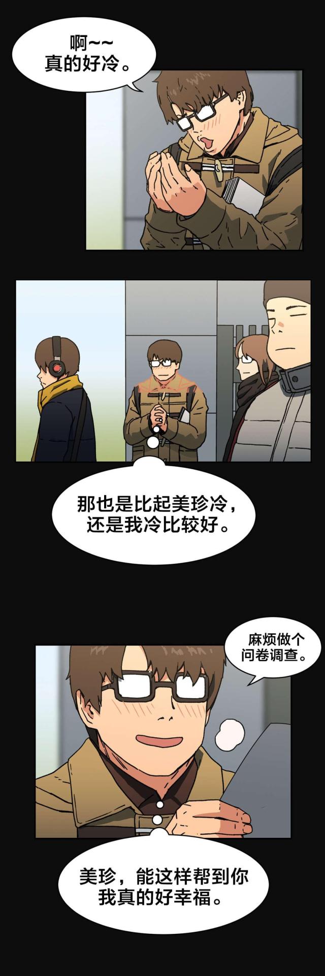 第83话8