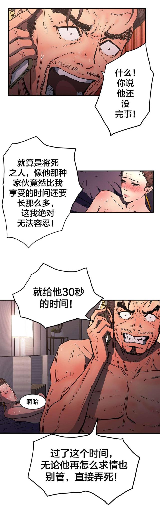 第70话9