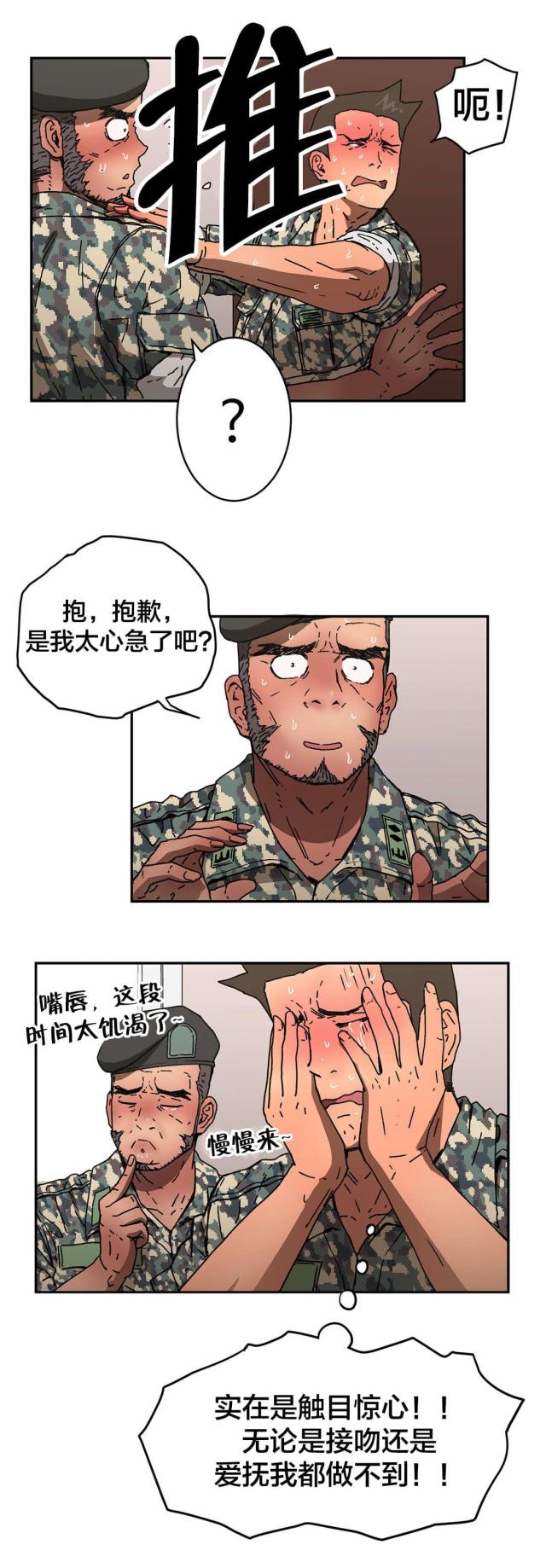 第77话5