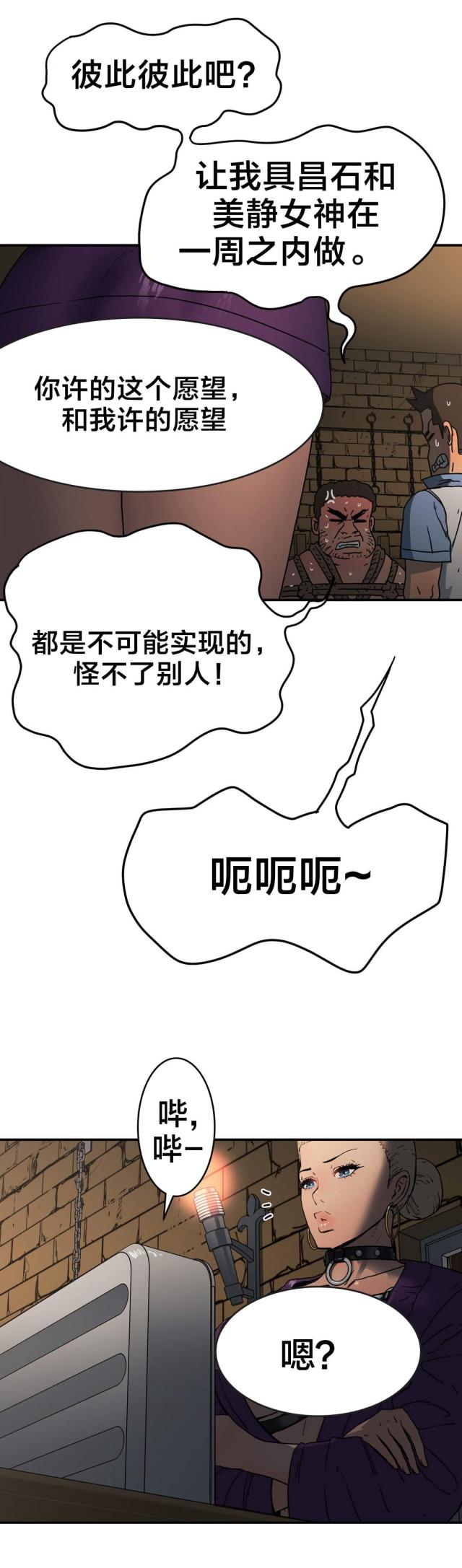 第32话2