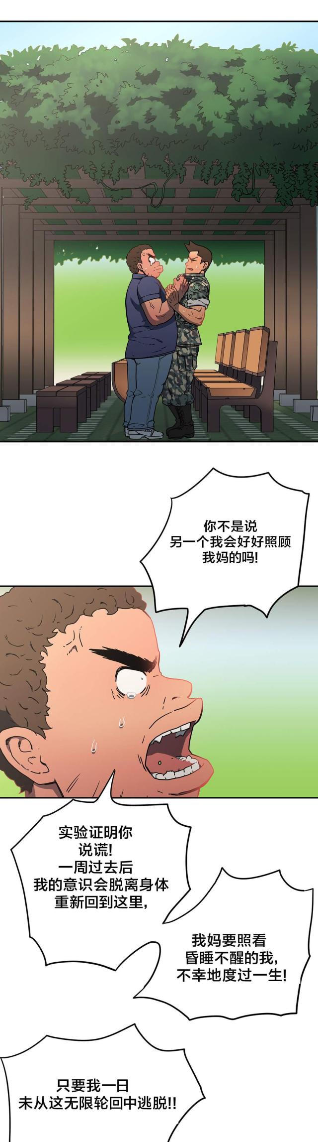 第29话5