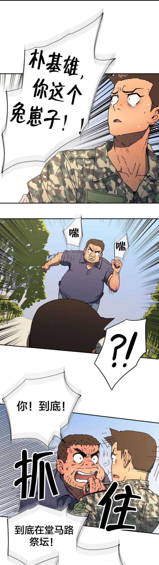 第74话14