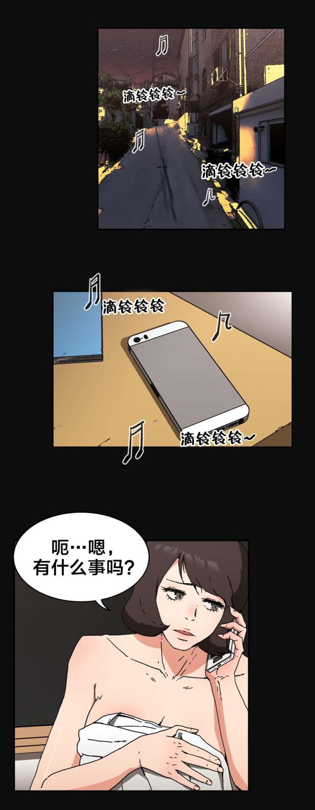 第83话9