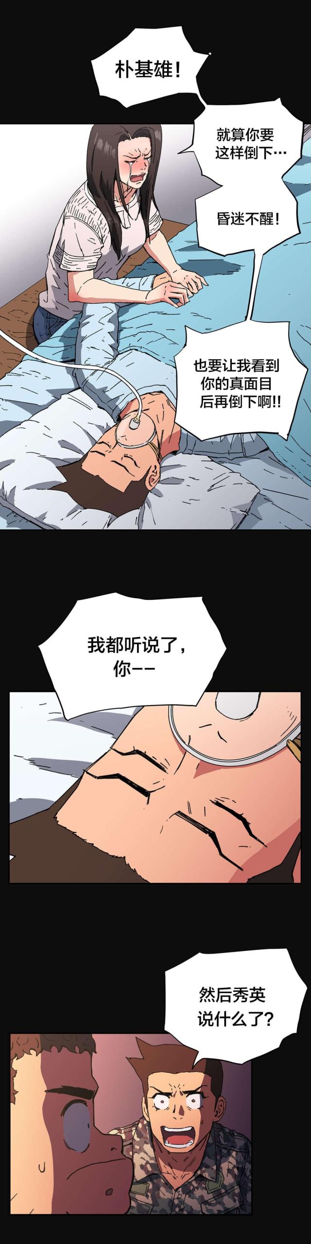 第86话7