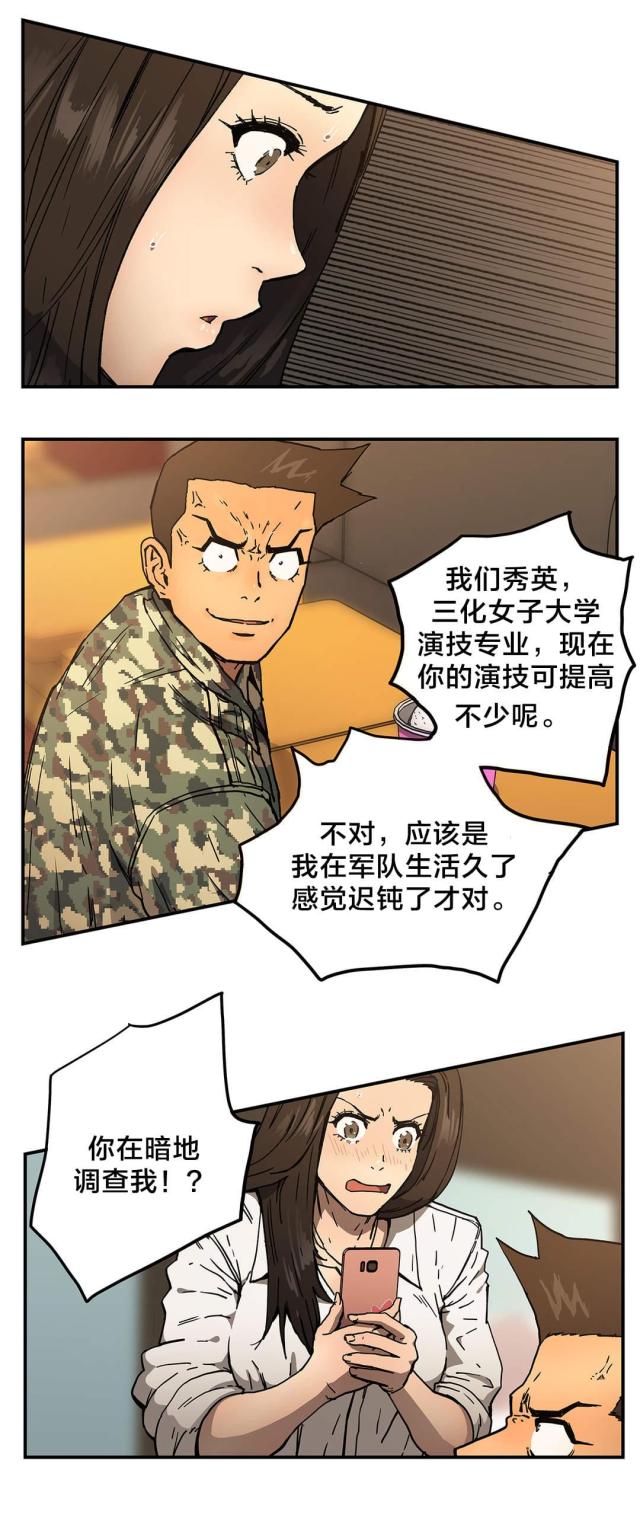 第56话3