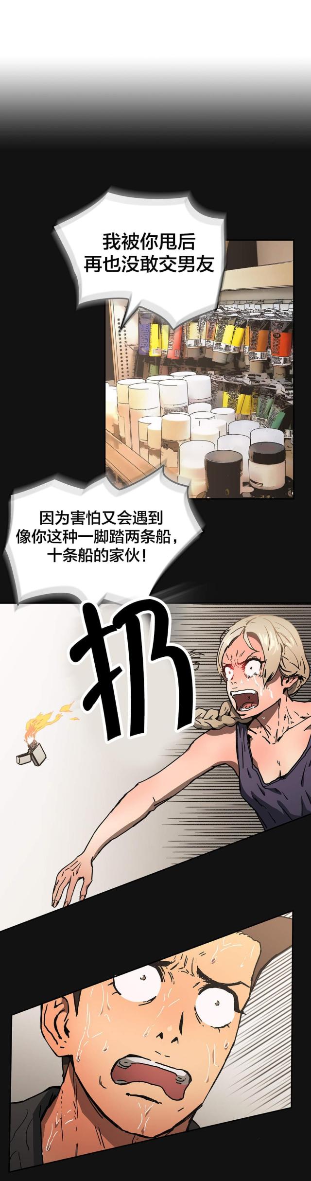 第59话3