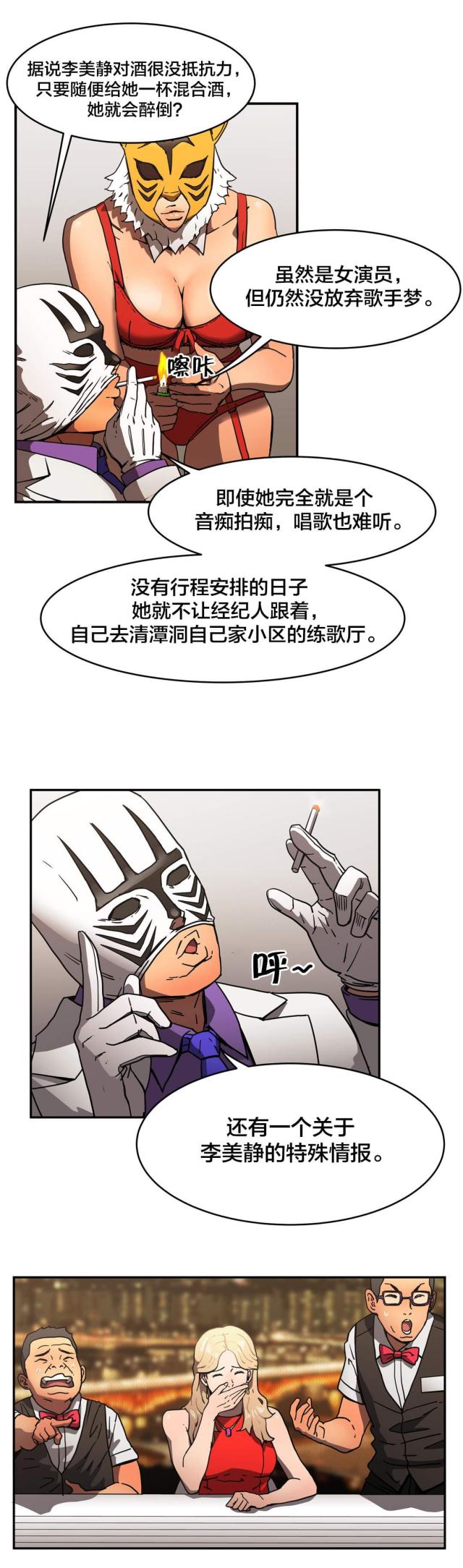 第45话7