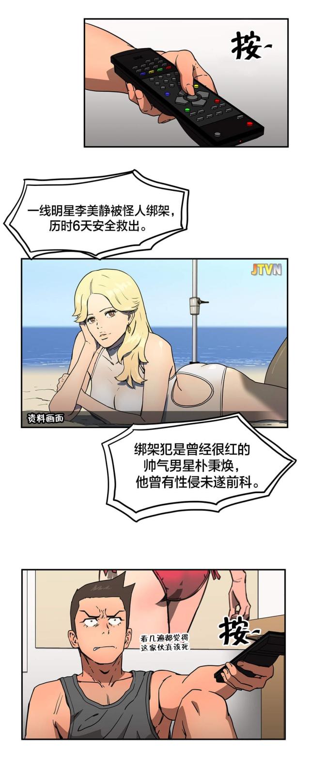 第38话6