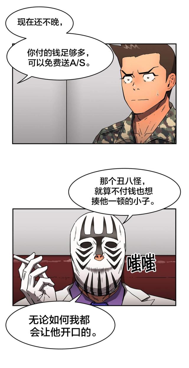 第37话12