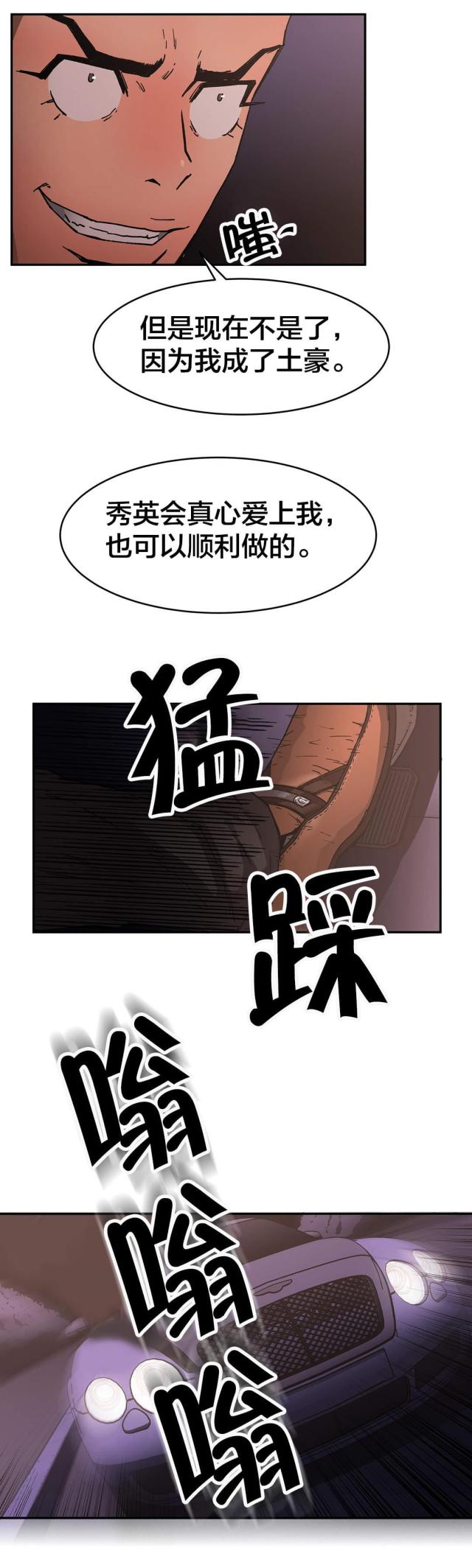 第54话2