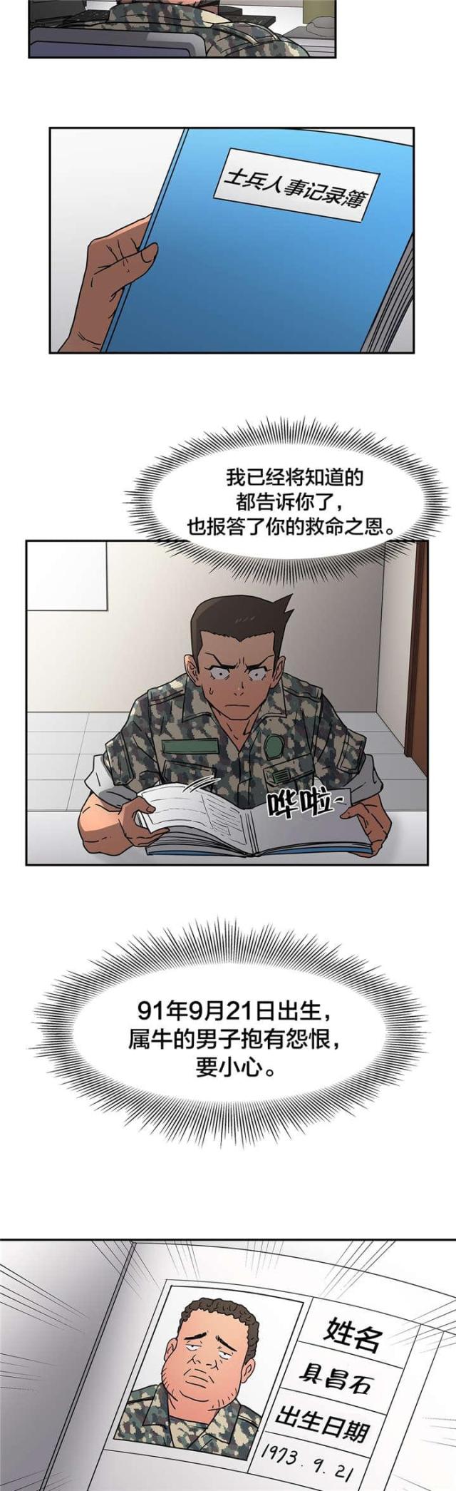 第22话10