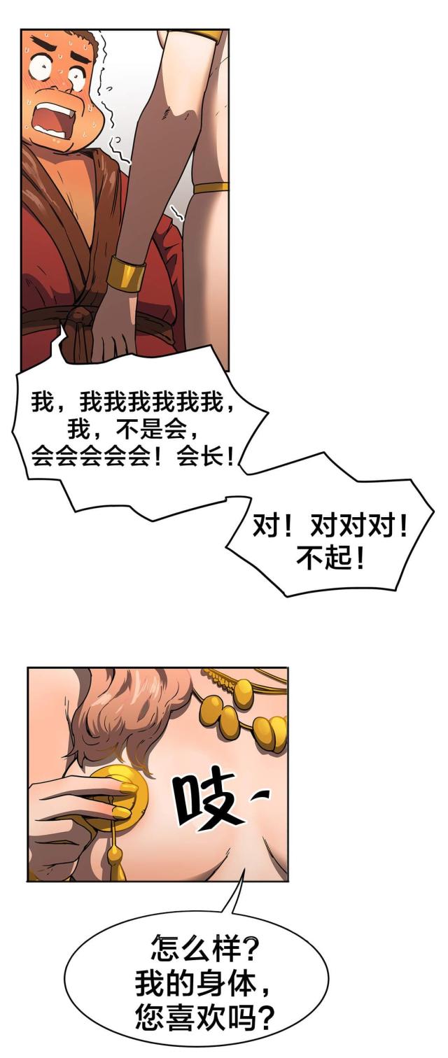 第42话8