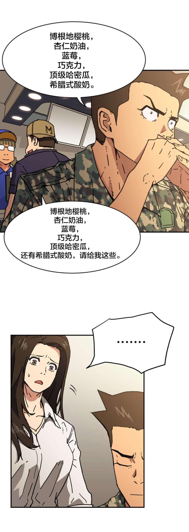 第91话7