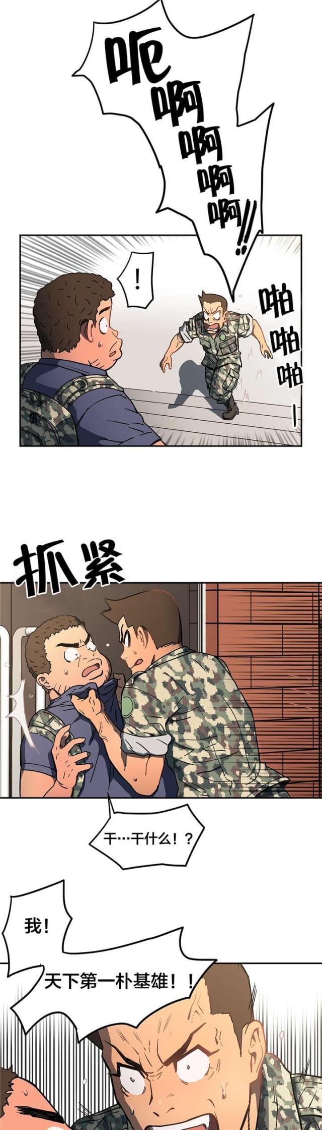 第23话2