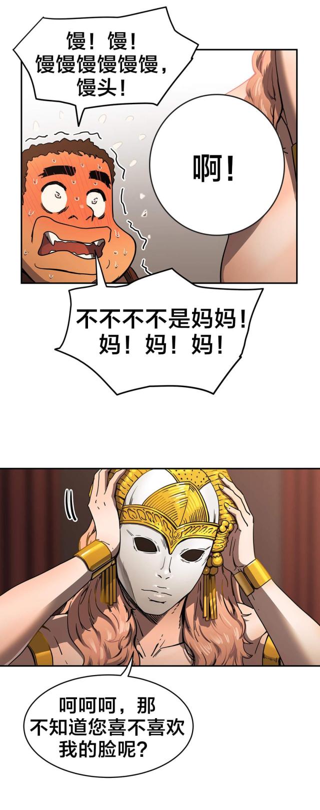 第42话9