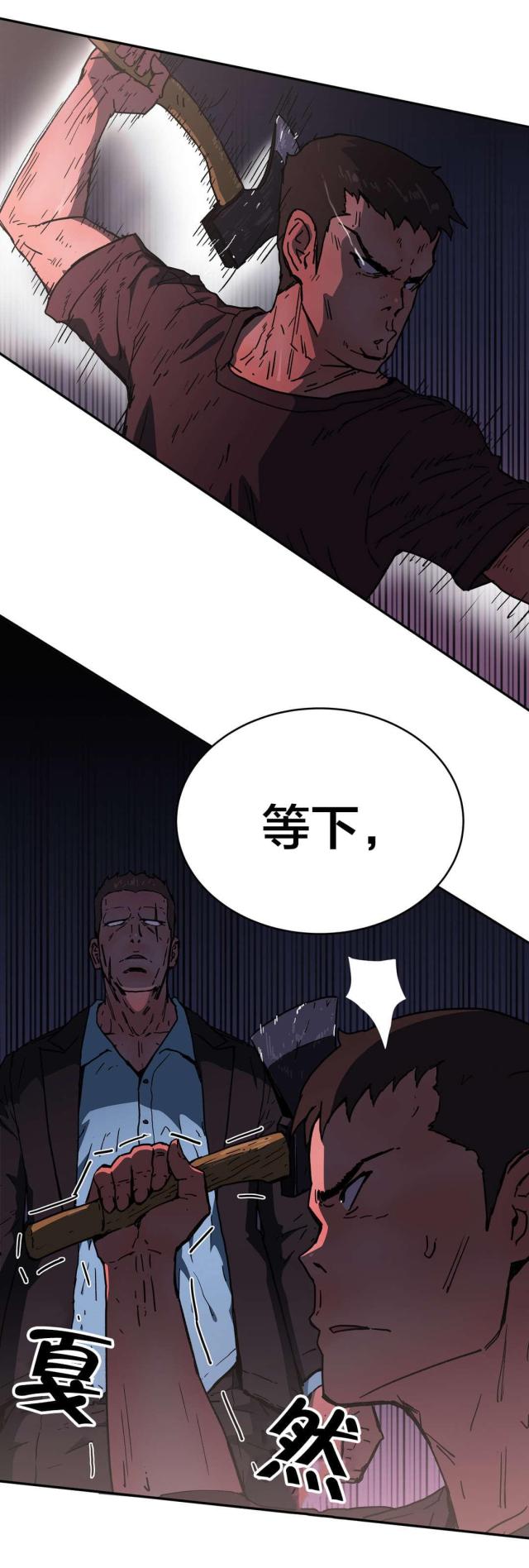 第68话8