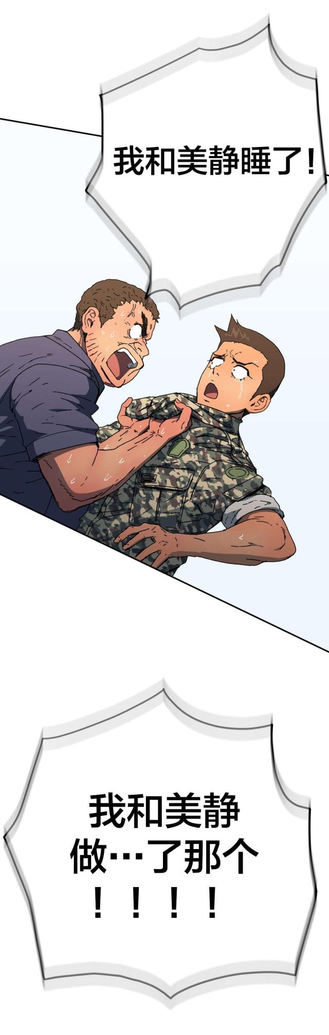 第74话16