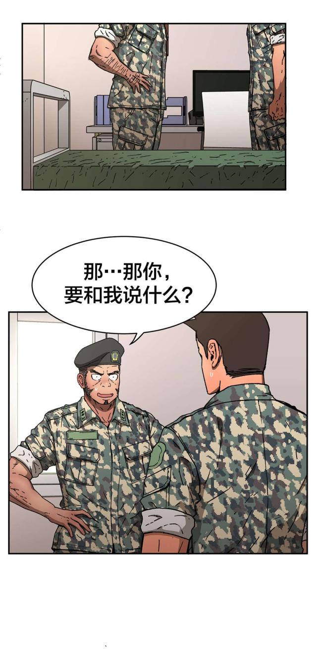 第76话7