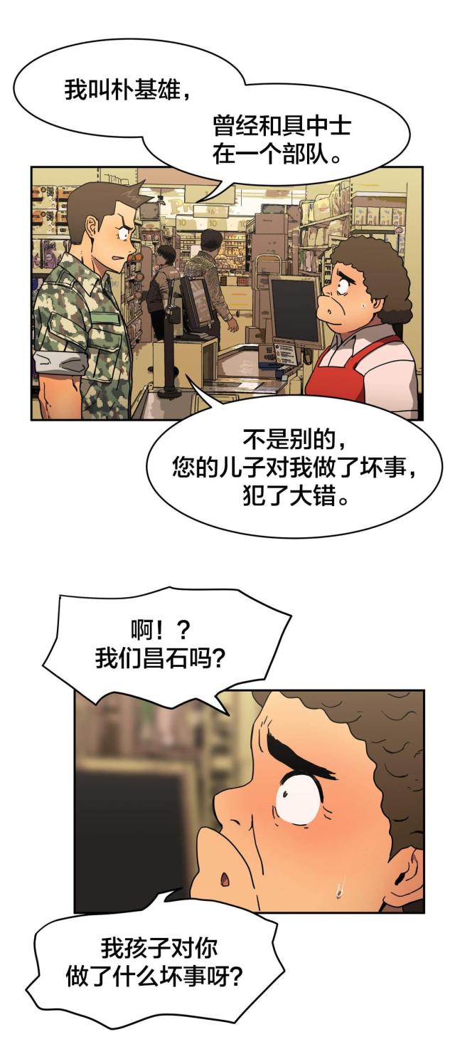 第36话12