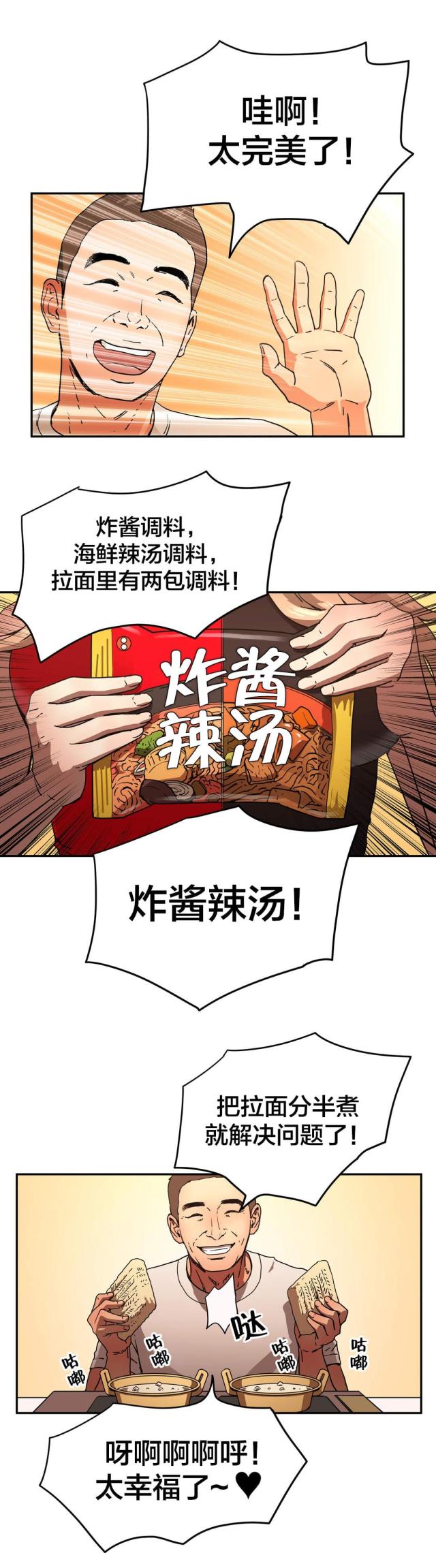 第35话9