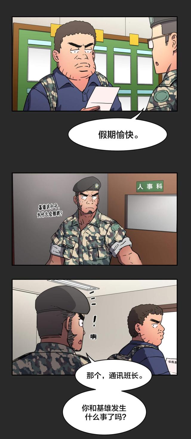第27话8