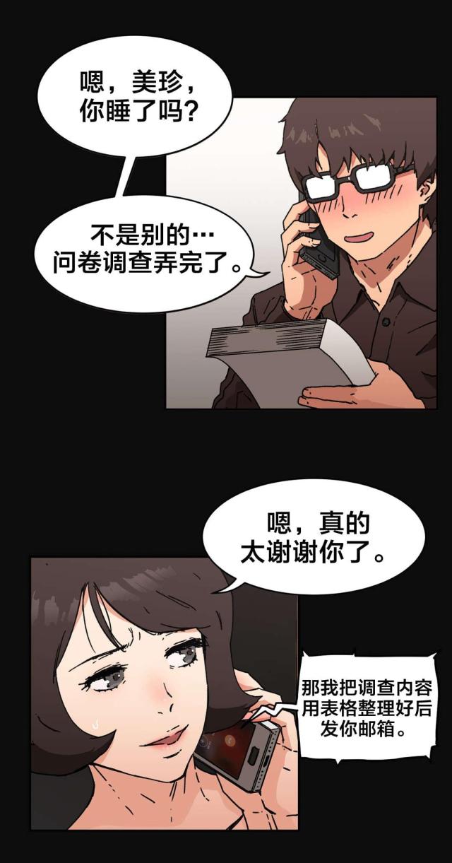 第83话10