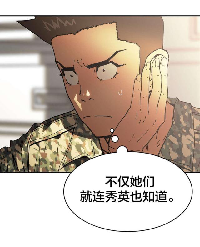 第71话20