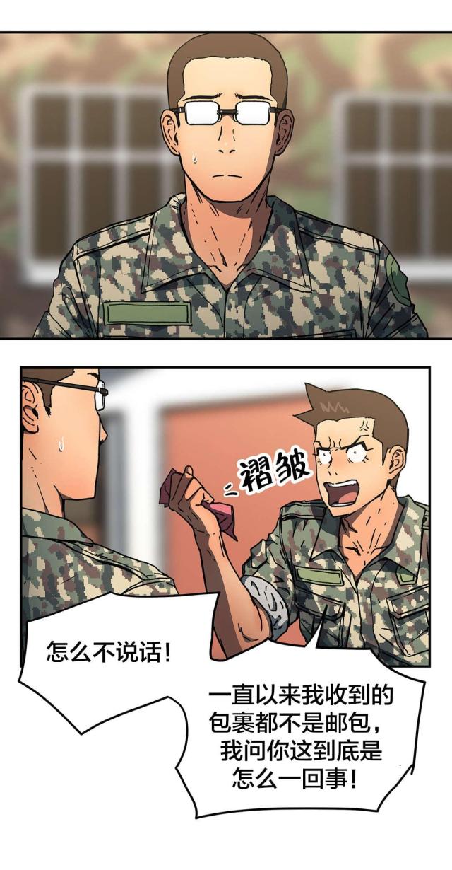 第72话17
