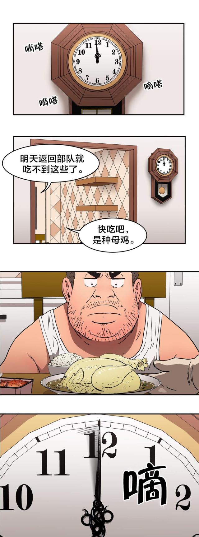第26话7