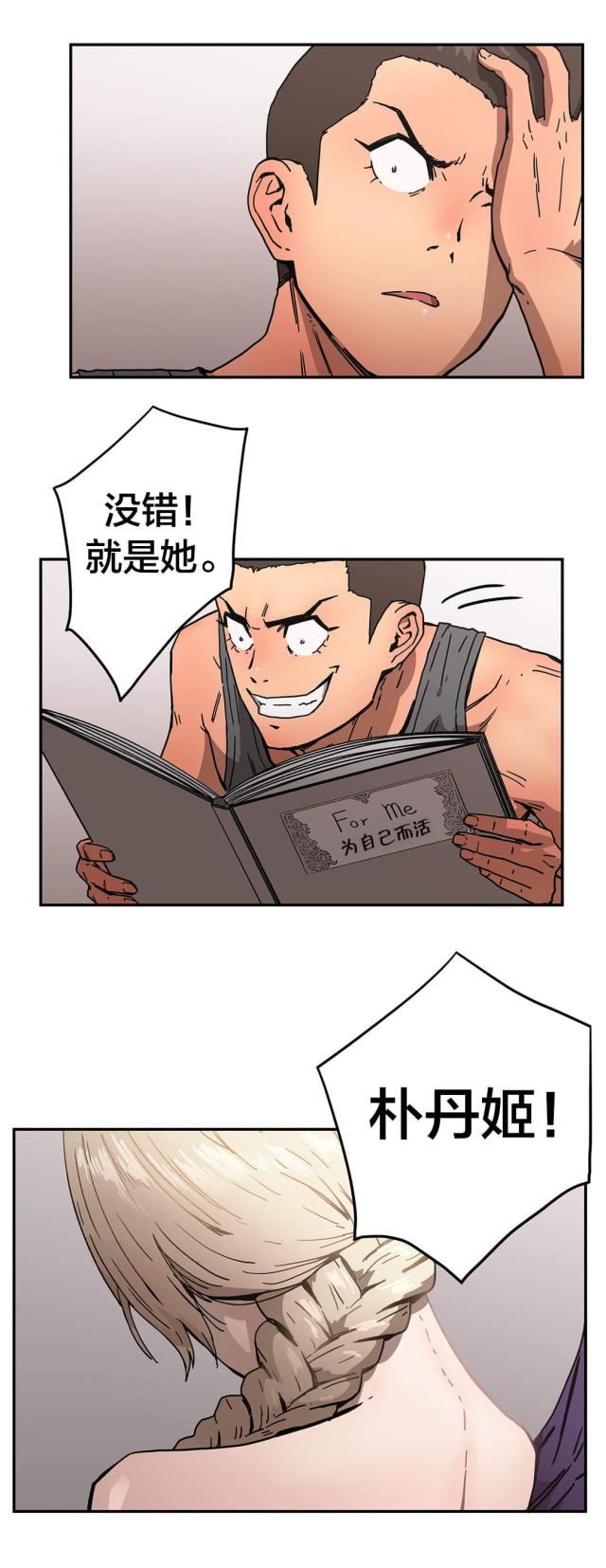 第57话8