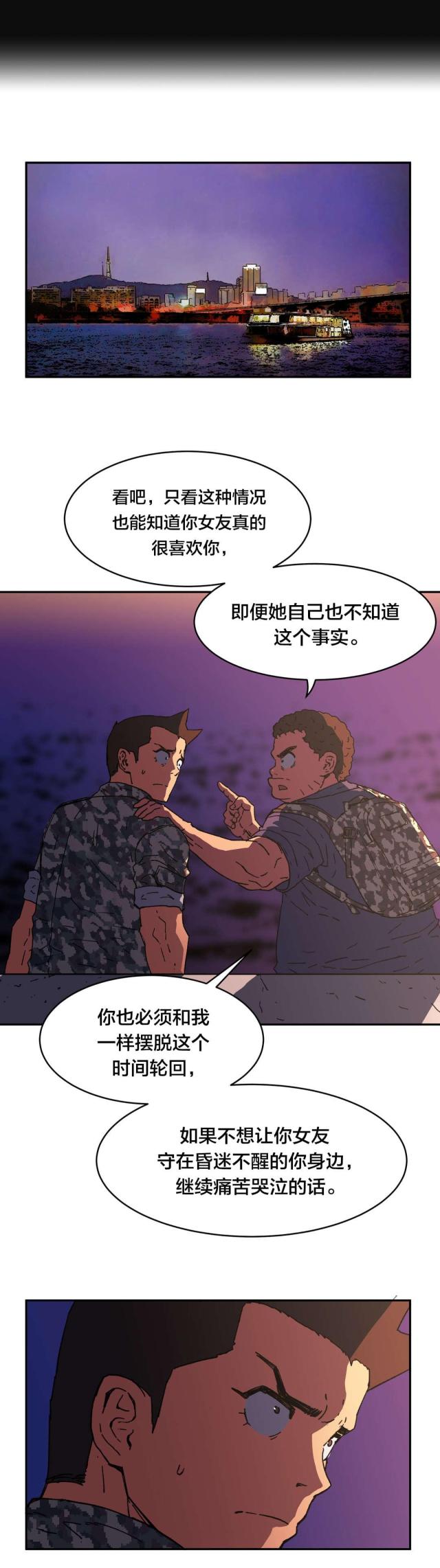 第86话9