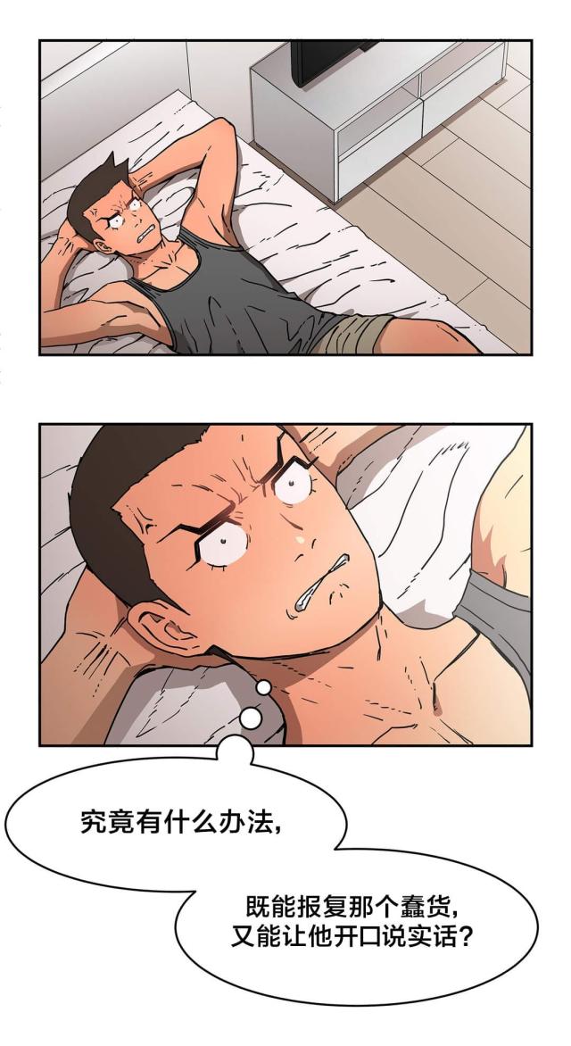 第29话20