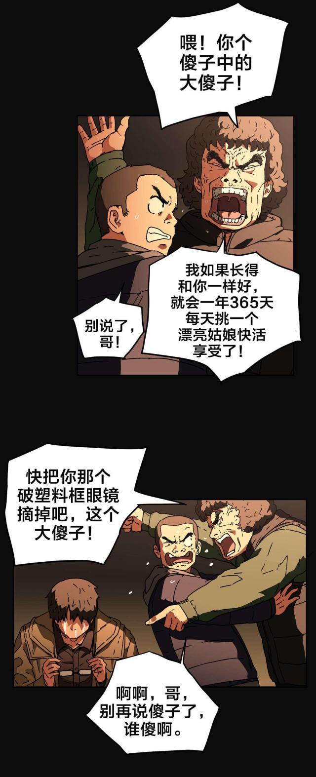第84话3