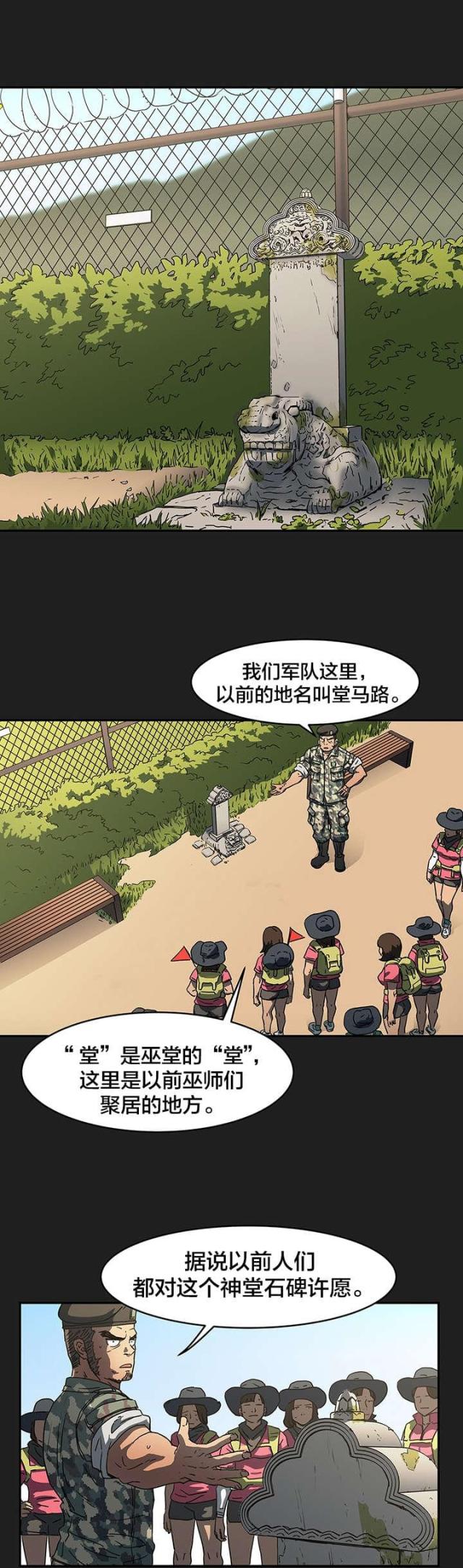 第19话4