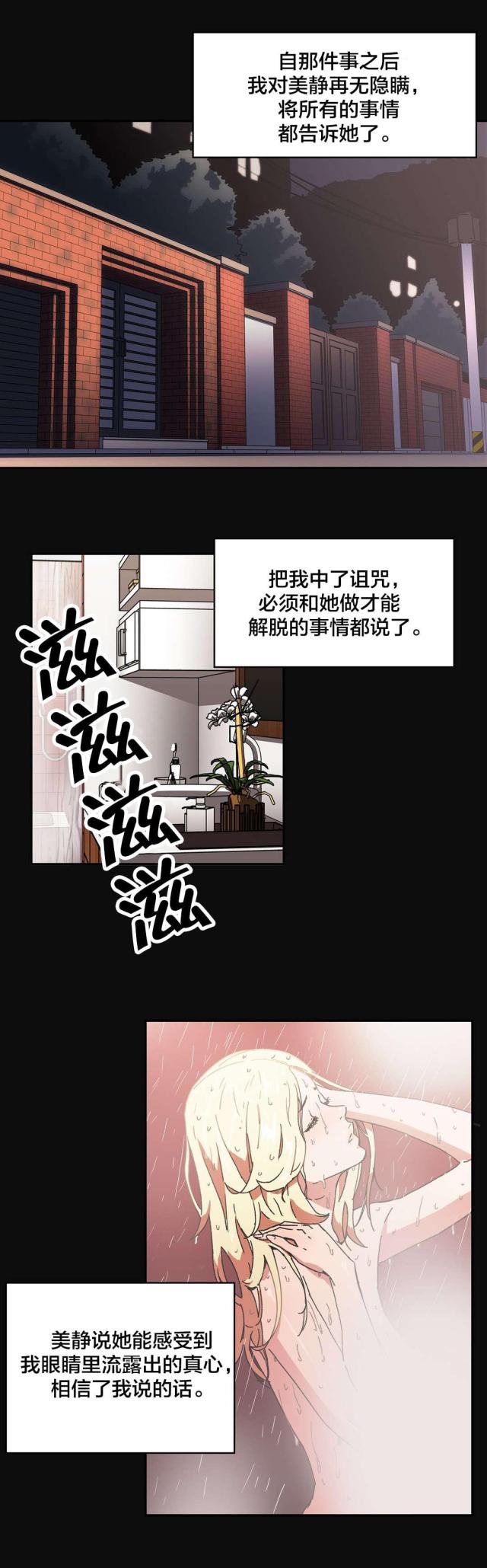 第89话7