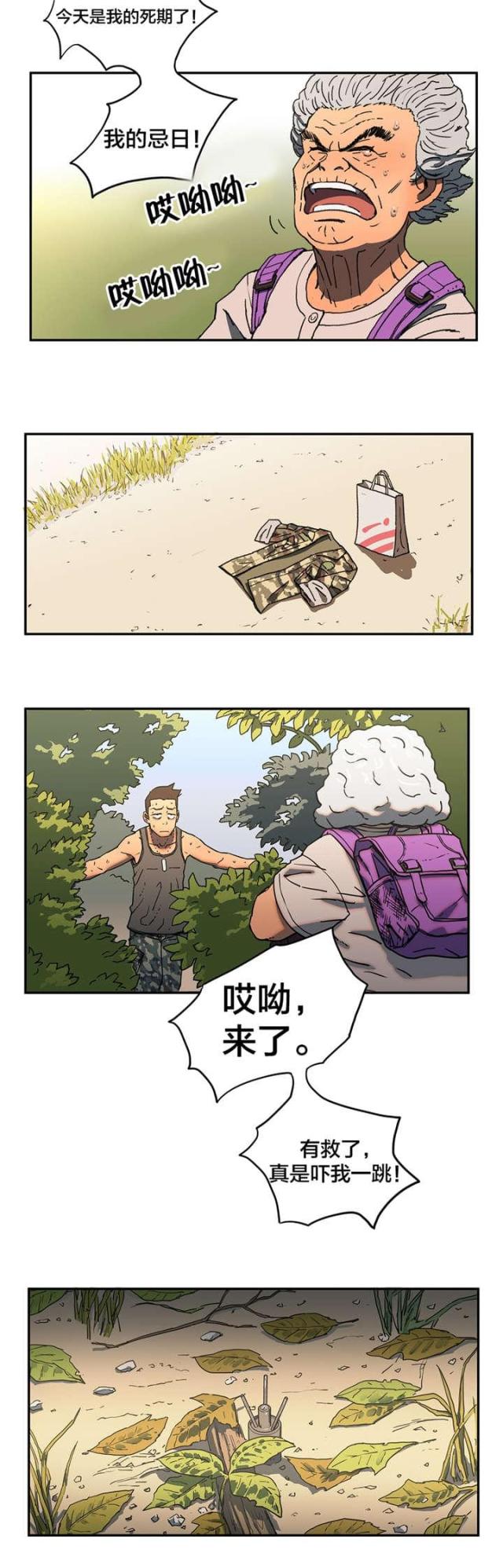 第17话2