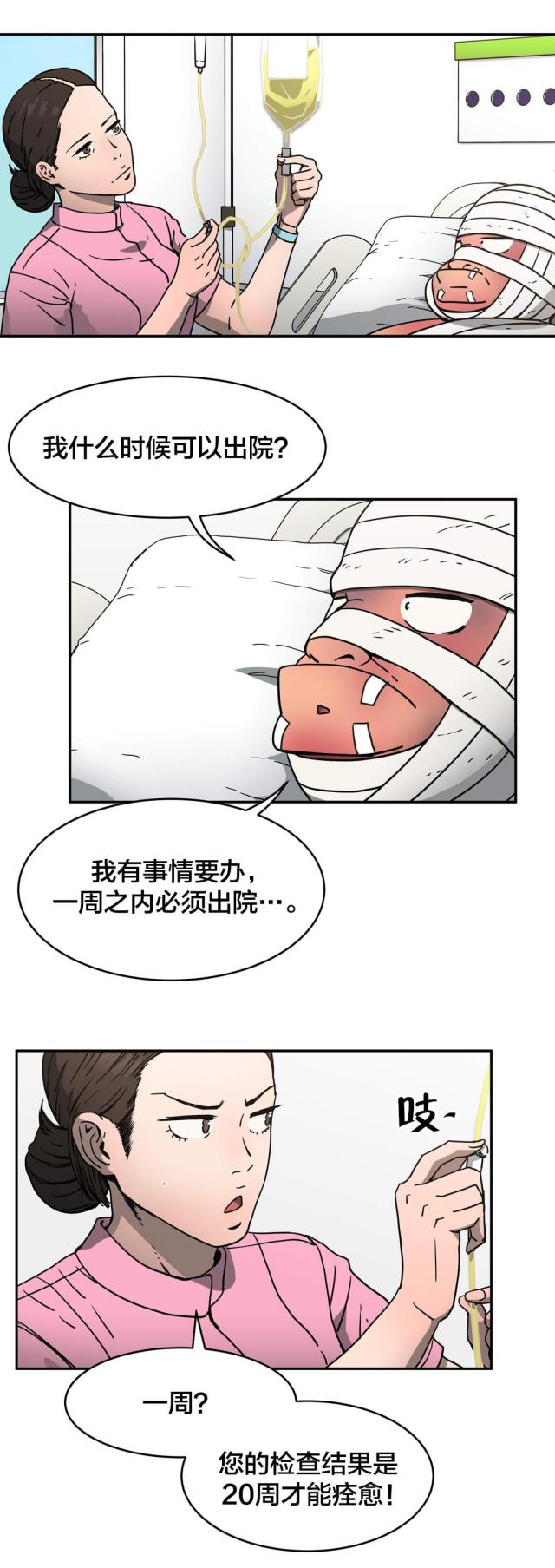 第48话12