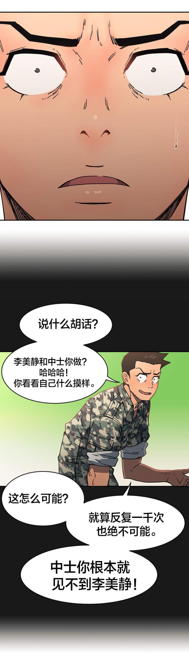 第38话10