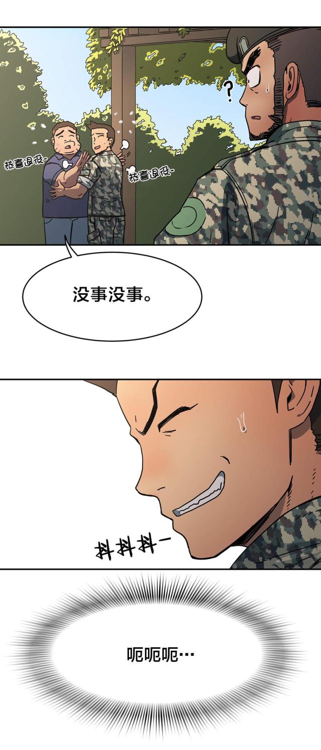 第29话16
