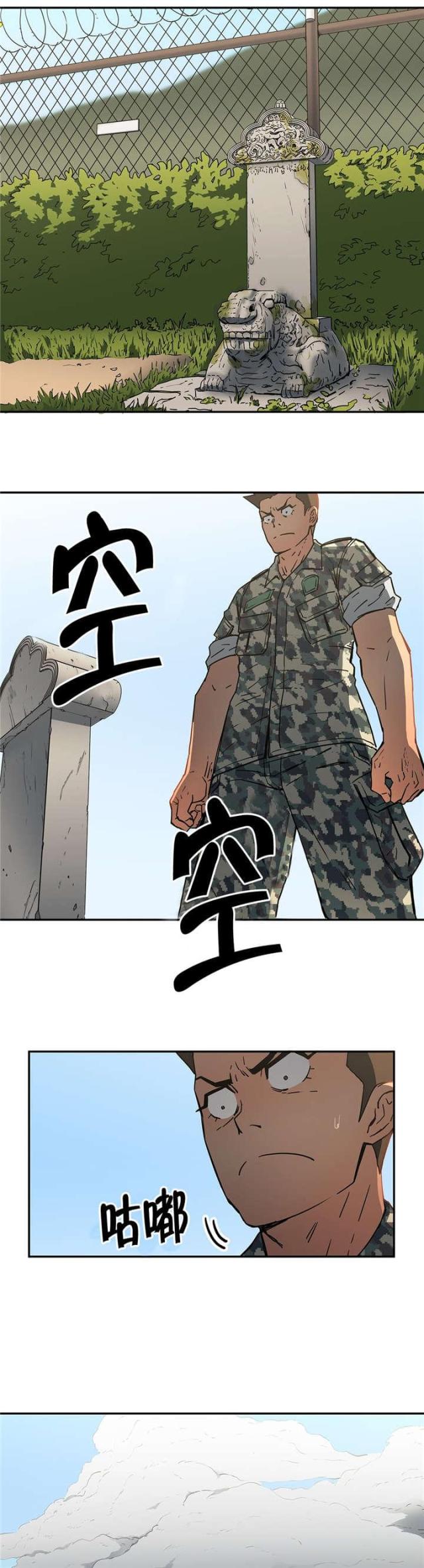 第24话11
