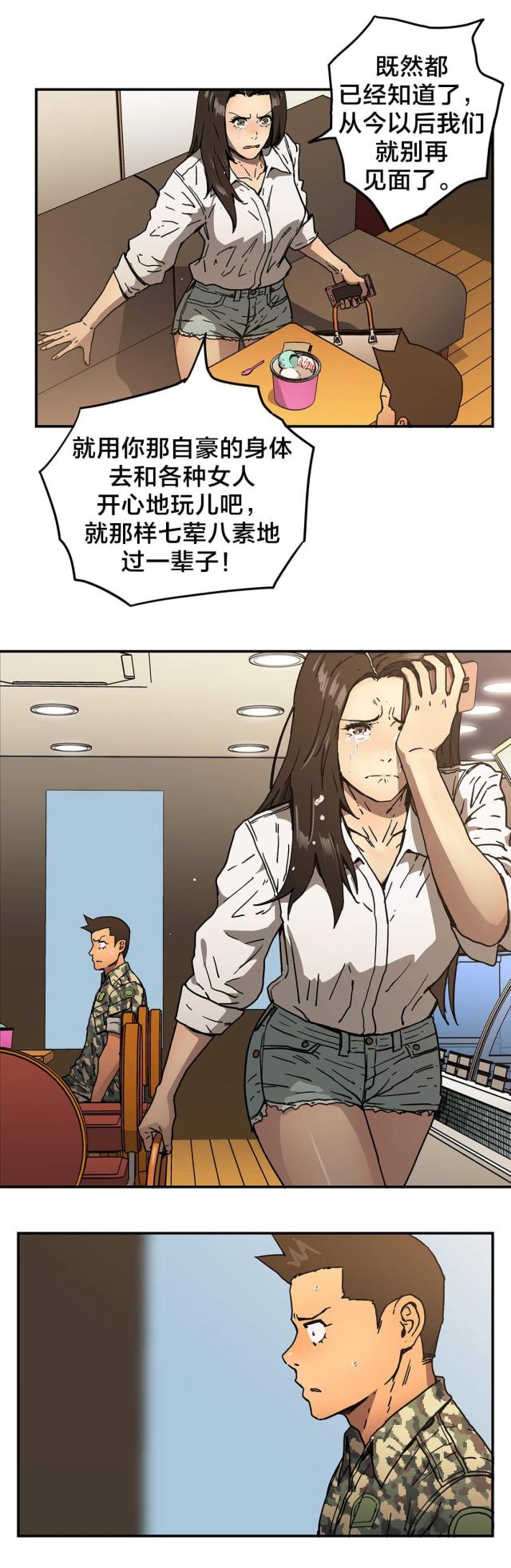 第56话10