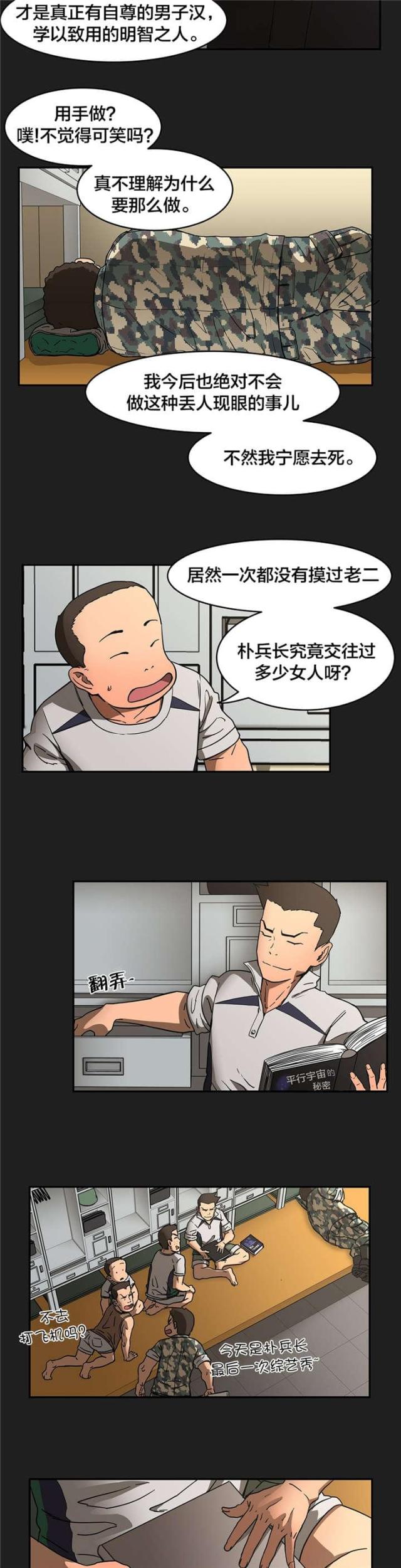 第21话8