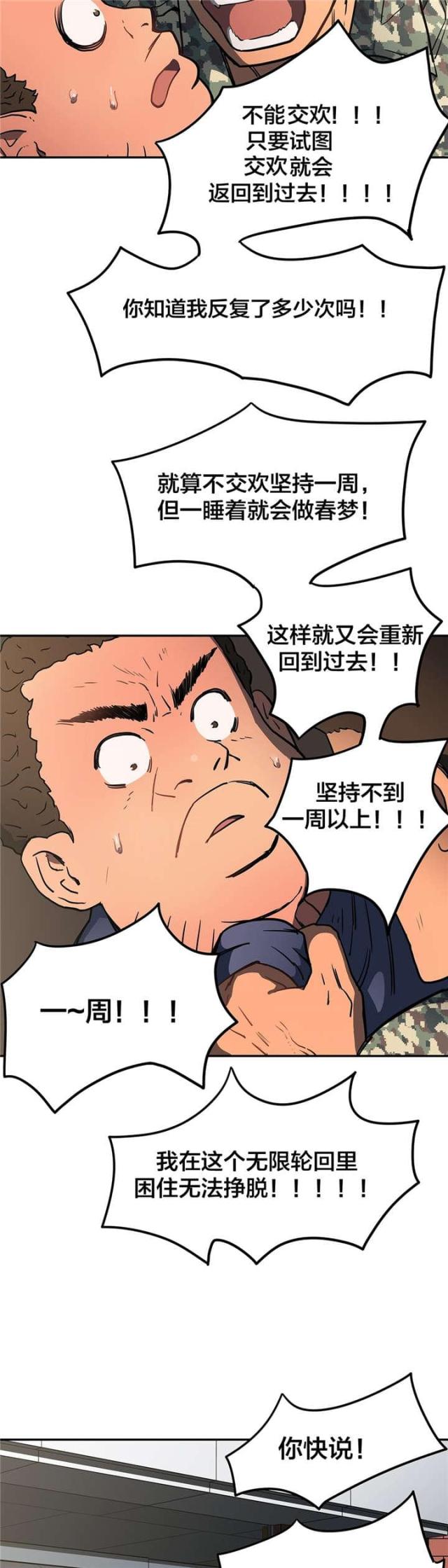 第23话3