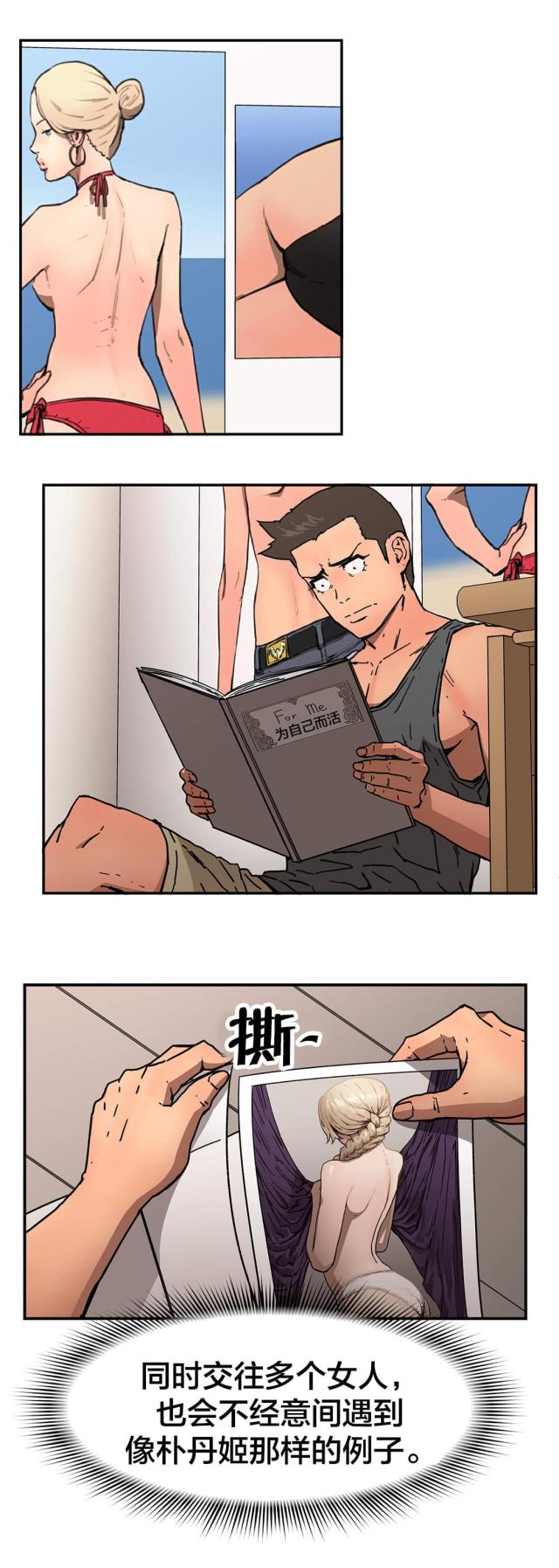 第59话10