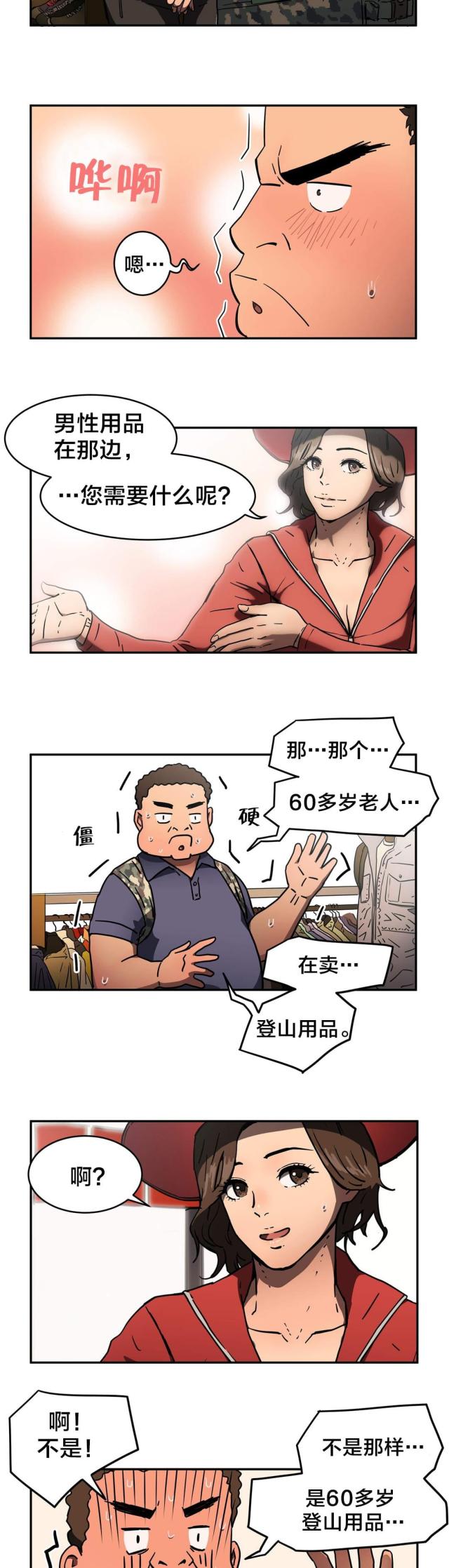 第25话4