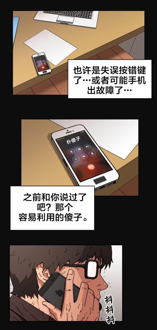 第83话13
