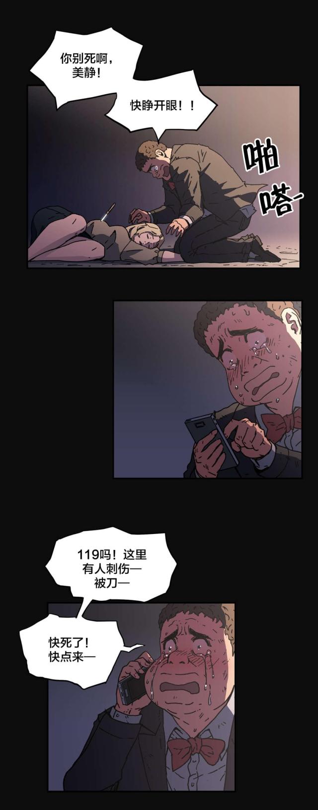 第88话10