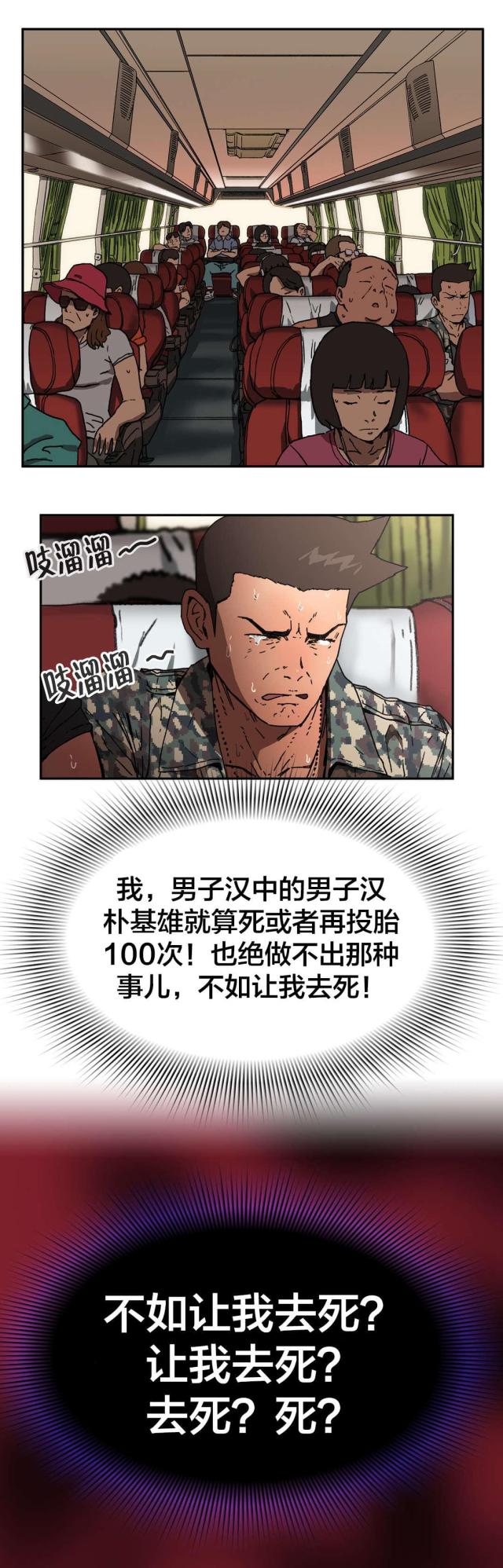 第73话12