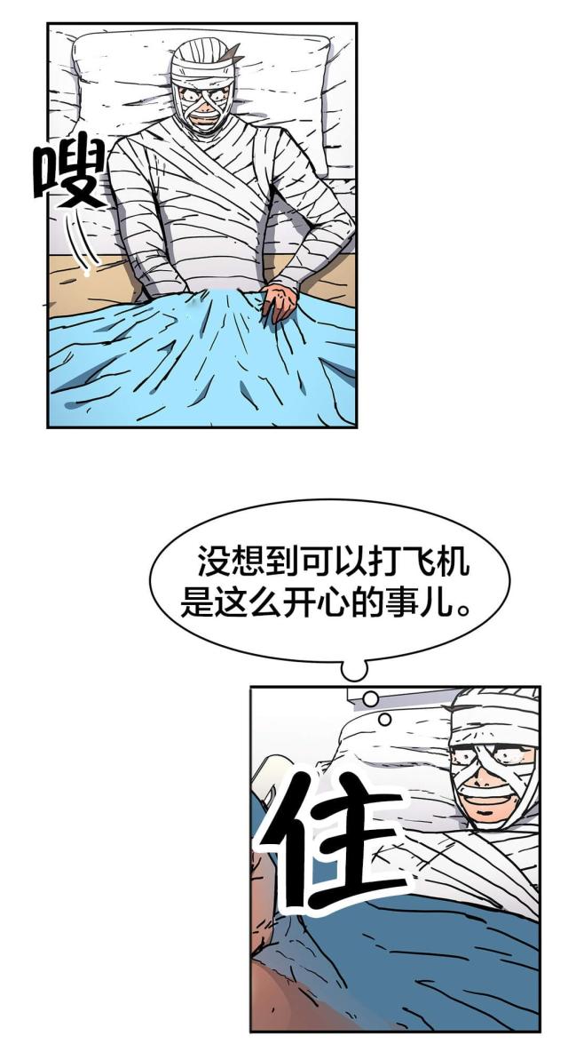 第59话8